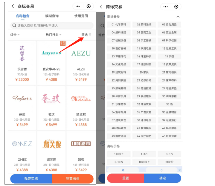 哪里可以买商标?【知协】小程序在线挑选!