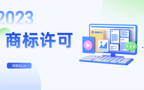 注册商标可以给他人使用吗？需要注意什么？