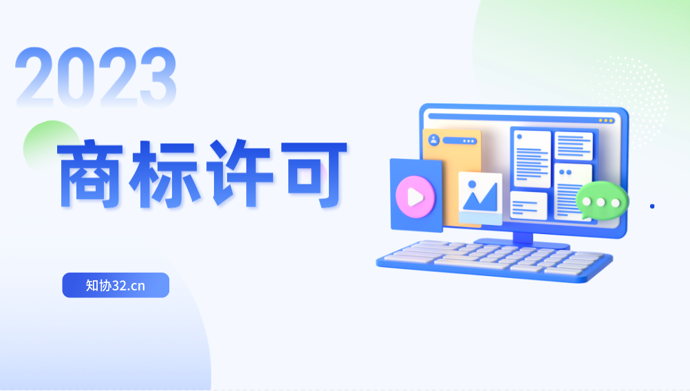 注册商标可以给他人使用吗?需要注意什么?