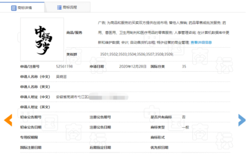 申请“中锅万岁”？这类商标不能碰！