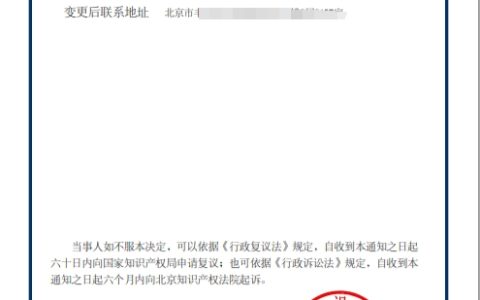 公司迁址别忘同步变更商标