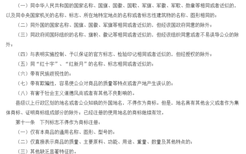 你的商标注册失败，很可能是这些原因造成的！
