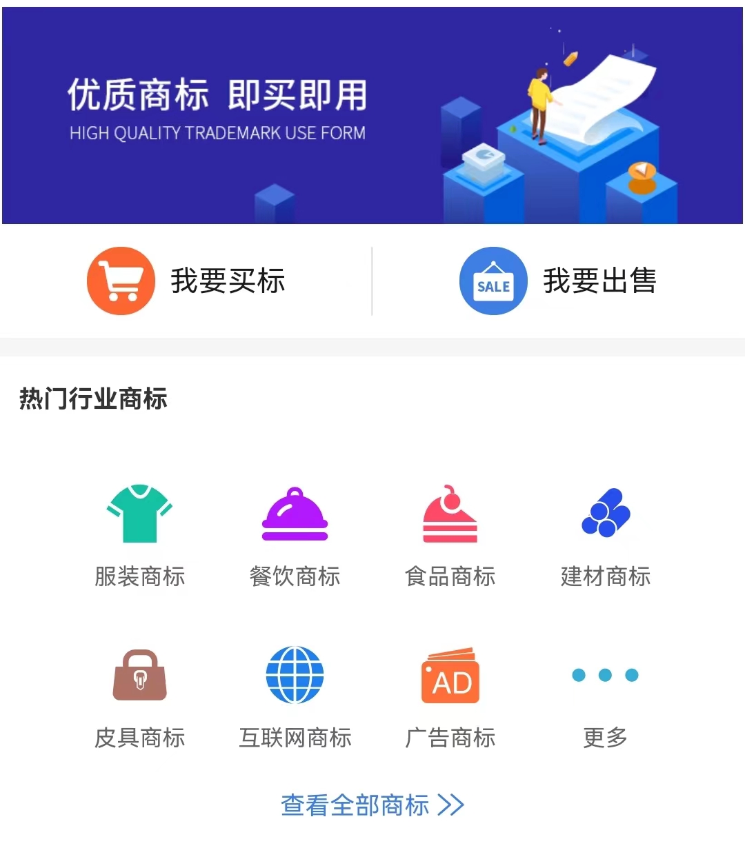 买一个商标多少钱？