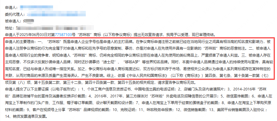 十年老店一招不慎,差点连名字都保不住,什么情况?