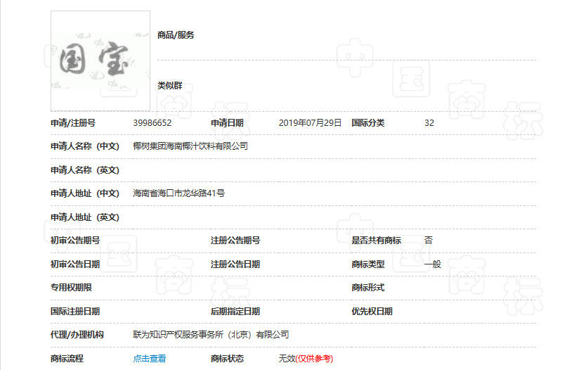 已经注册成功的商标,重新申请却被驳回了?问题出在这
