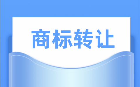 购买商标时，这些“陷阱”千万要注意！
