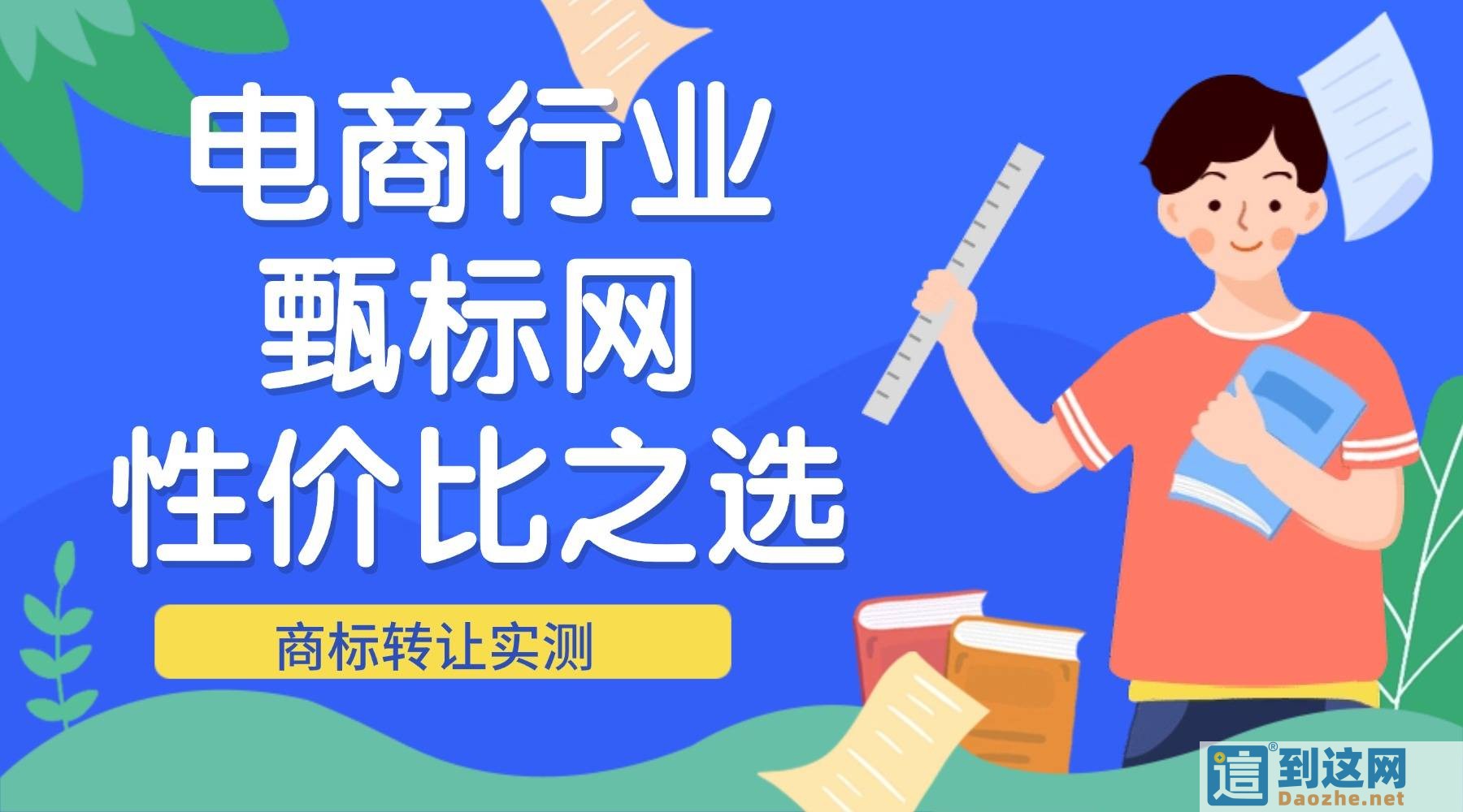 2026 买商标避坑：自主注册难落地，4 家正规交易平台横向测评                        甄标讲商标                                                2026 买商标