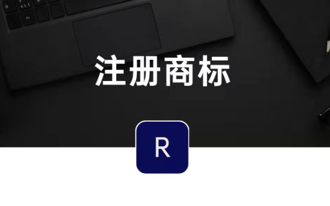 商标中含有地名能不能注册？