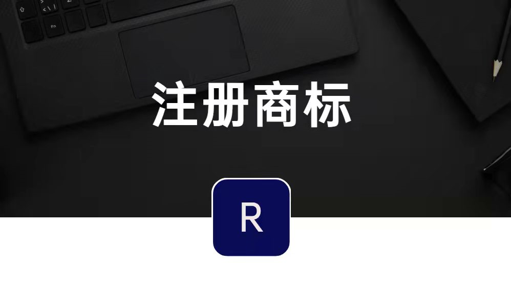 商标中含有地名能不能注册？
