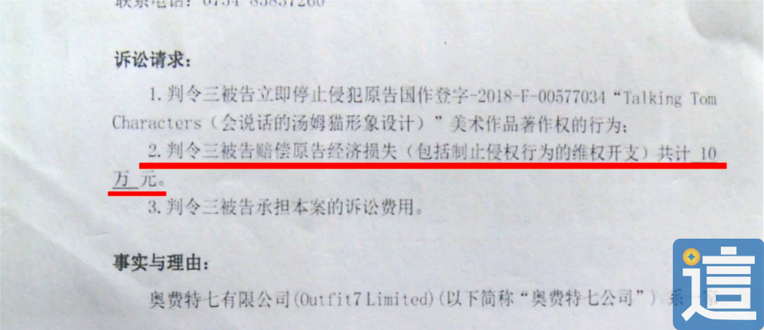 20元玩具手机引10万索赔 小商户维权须知