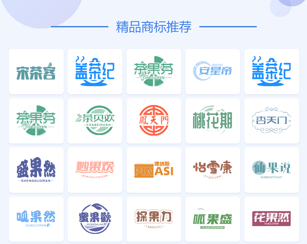 买商标去哪买?多少钱?
