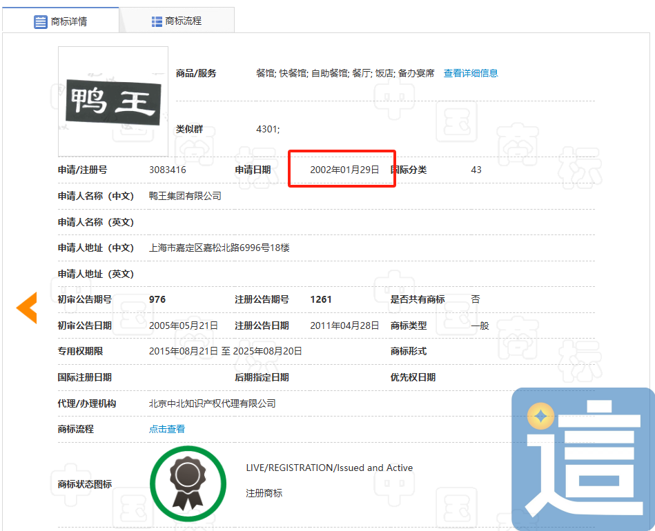 “鸭王”起诉“老北京烤鸭王”,有商标为什么输了?