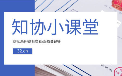 知协小课堂丨如何理解商标数据的经济属性？