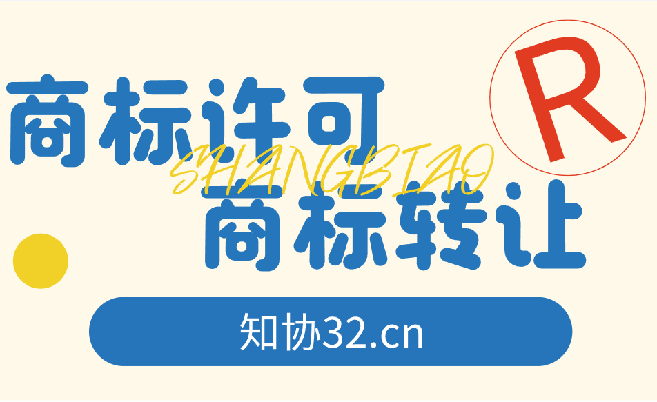 商标许可 vs 商标转让:抖音开店选哪个?