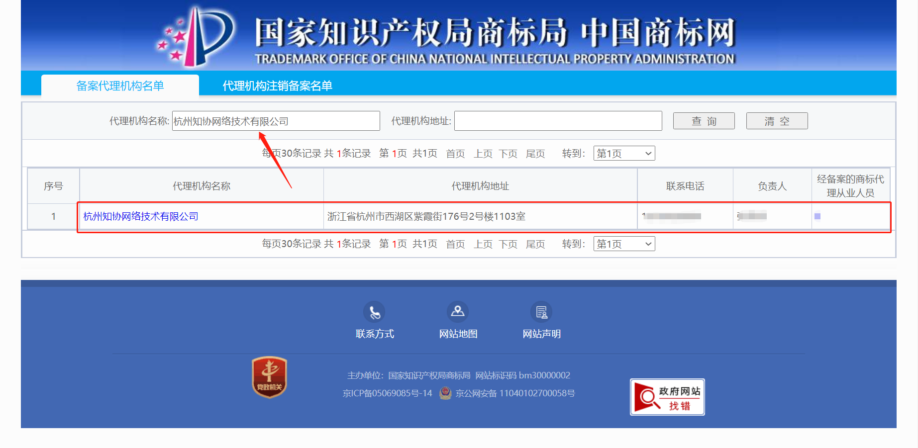 个体户注册商标全指南 避坑不花冤枉钱