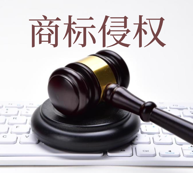 商标被侵权怎么办?先别急着起诉!