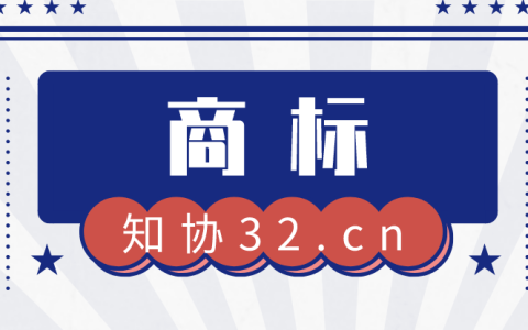 正在许可他人使用的商标，能转让吗？