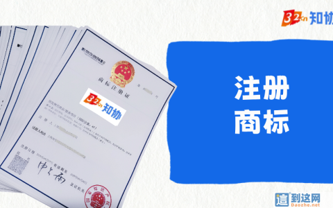 2026年注册商标需要做哪些准备？