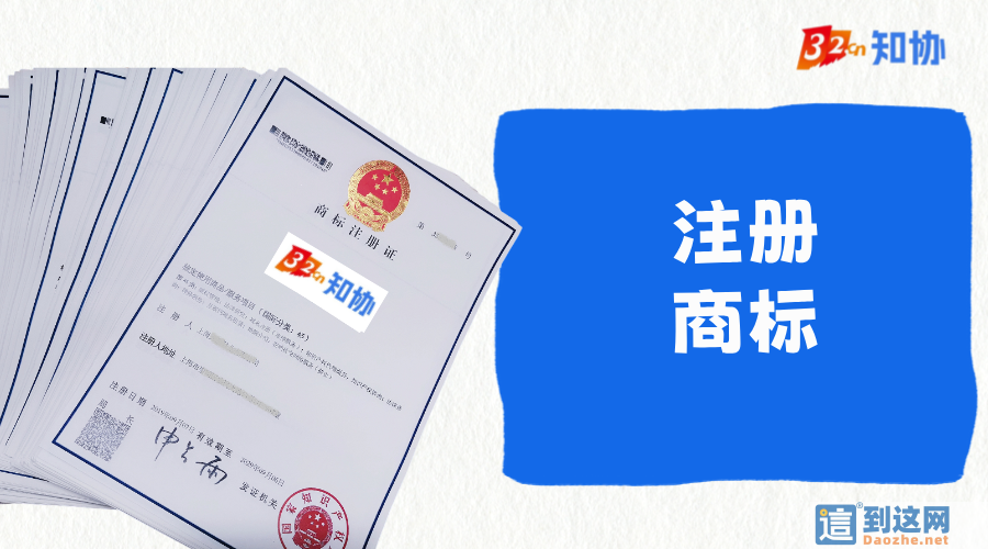 2026年注册商标需要做哪些准备?
