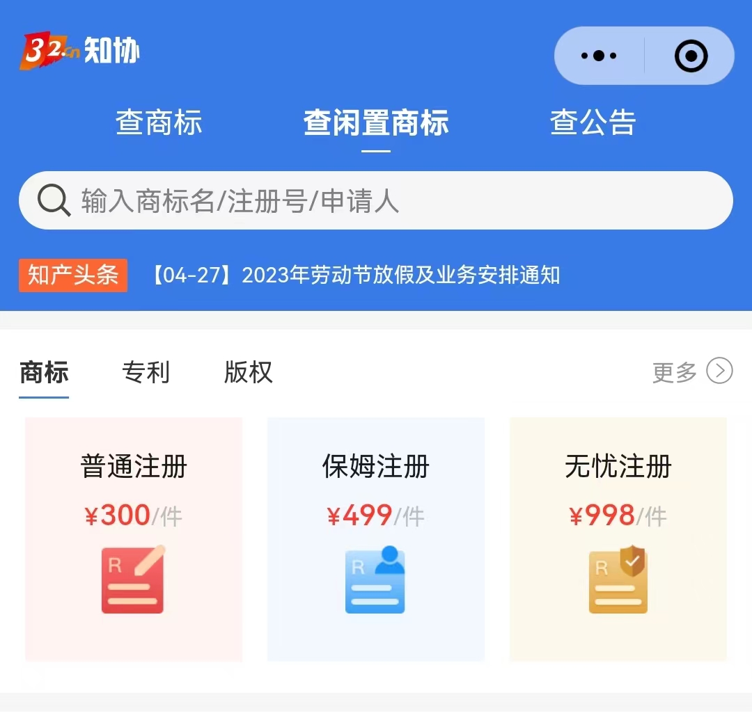 网店需要注册商标吗?有什么用处?