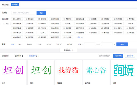 商标转让全流程耗时及要点解析