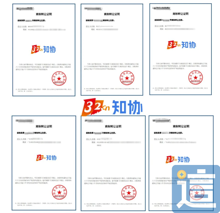 买商标必看!2026 商标转让高性价比优选平台