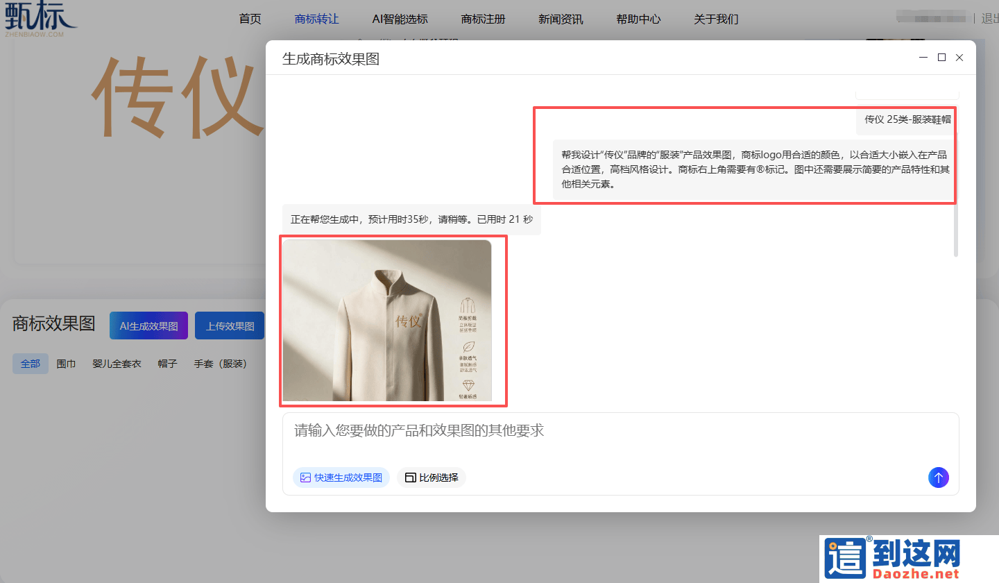 商标转让平台哪家类目最全?2026 创业者选商标避坑指南,别再只看价格 甄标讲商标 商标转让平