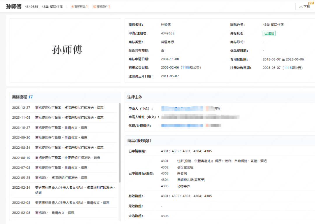 用自家姓开面馆十多年，反倒被索赔5万？
