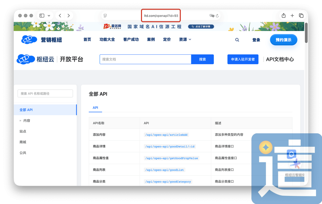 怎么把 Codex、WorkBuddy 或 SEO/GEO 工具生成的文章自动推送到网站后台?