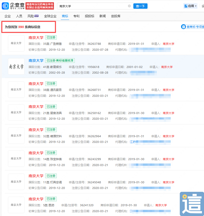 校徽“撞脸”阿玛尼?浙大“连夜抢注”商标的真相来了