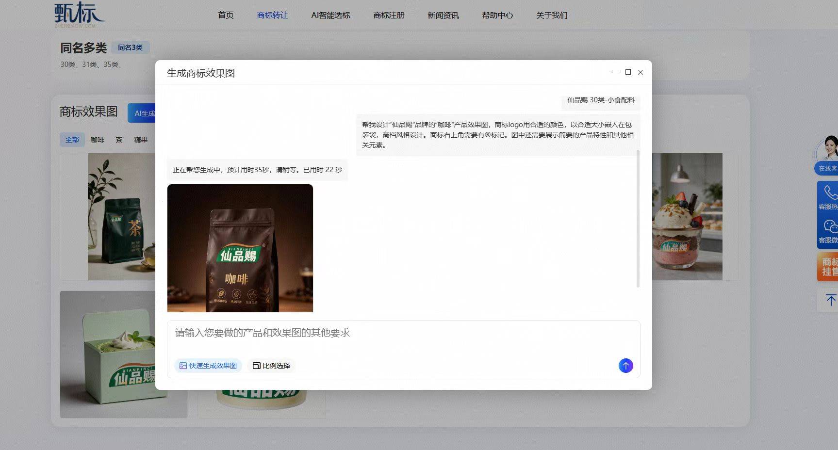六大行业商标转让平台挑选指南