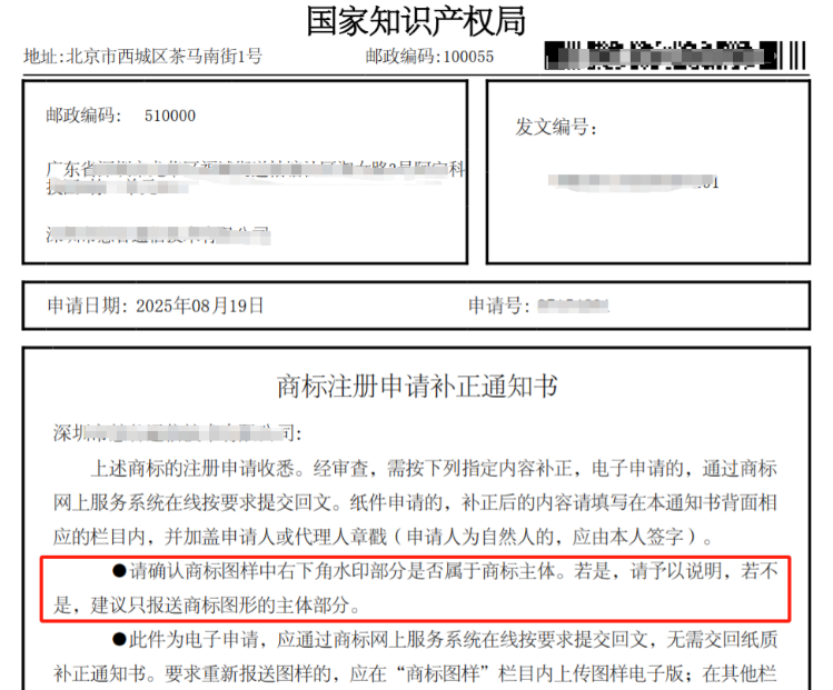申请商标,材料细节决定成败!常见补正原因大盘点!
