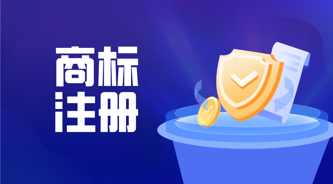 个人注册商标是否必须提供个体户执照?