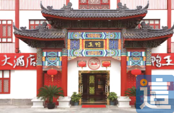 “鸭王”起诉“老北京烤鸭王”,有商标为什么输了?