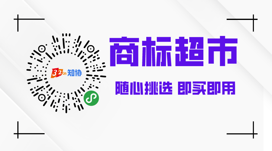 商标转让失败?这些原因要注意