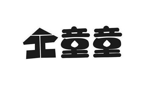 商标字体过分设计,小心被驳回!