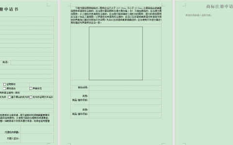 收藏丨商标申请文件如何填写？官方指南来了！