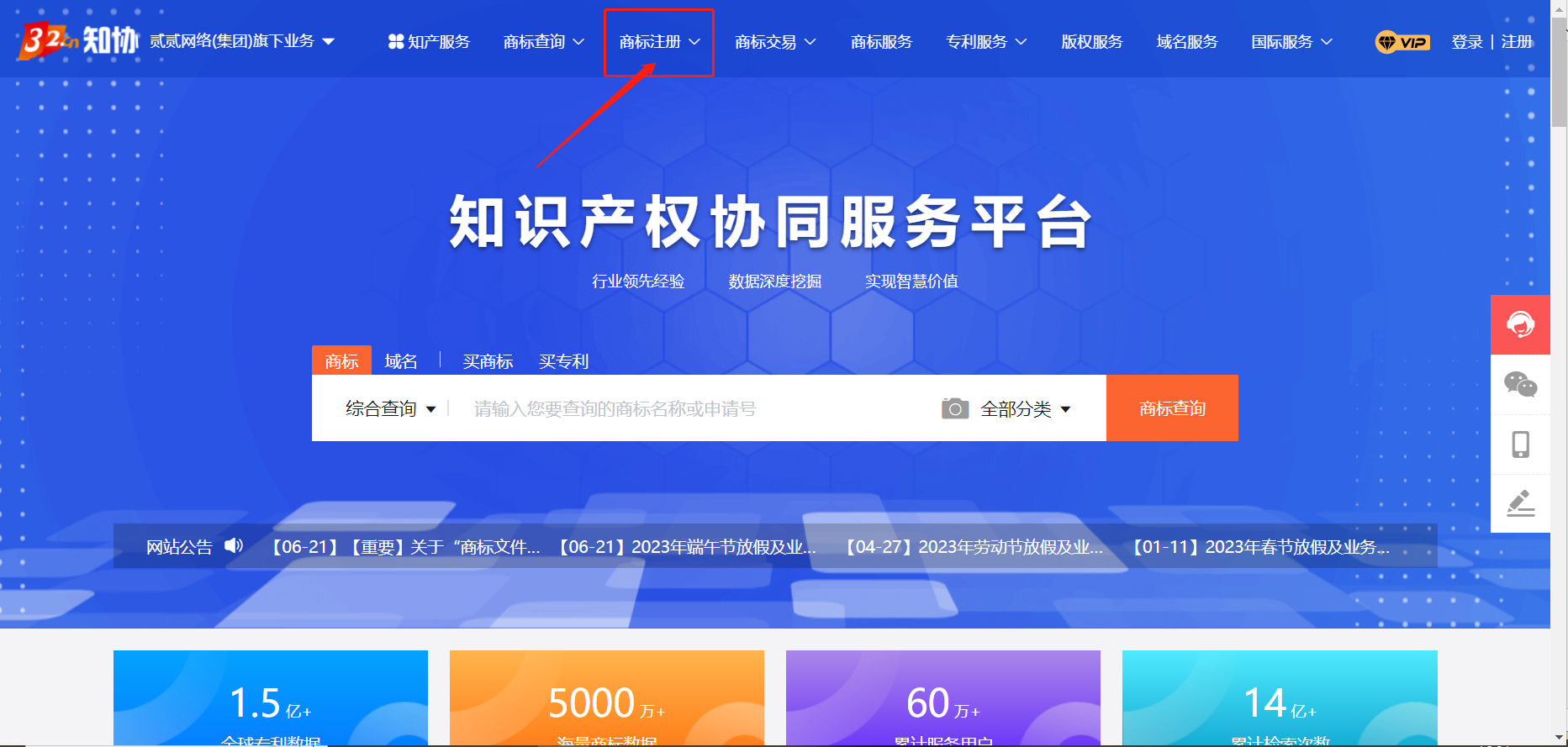 如何300元注册一件商标？手把手教你网上申请！