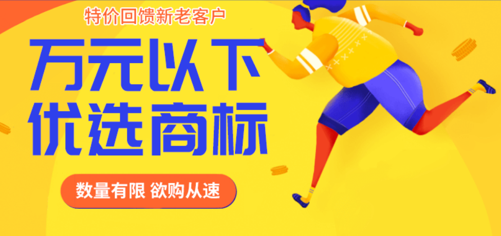 买商标到知协,优质商标,价格实惠,安全放心!