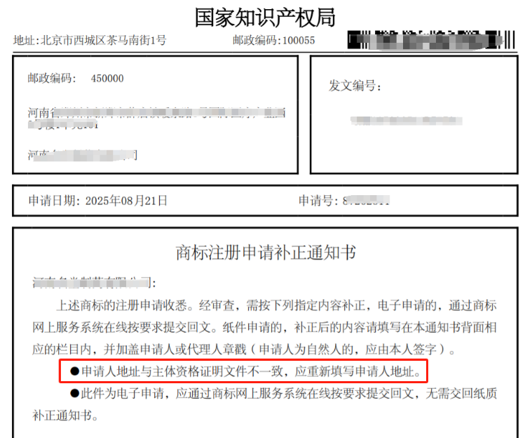 申请商标,材料细节决定成败!常见补正原因大盘点!