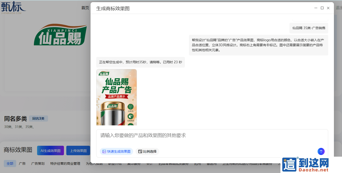 2026 电商商标大变天!新《商标法》实施,7 大商标转让平台对比,买标避坑看这篇 甄标讲商标