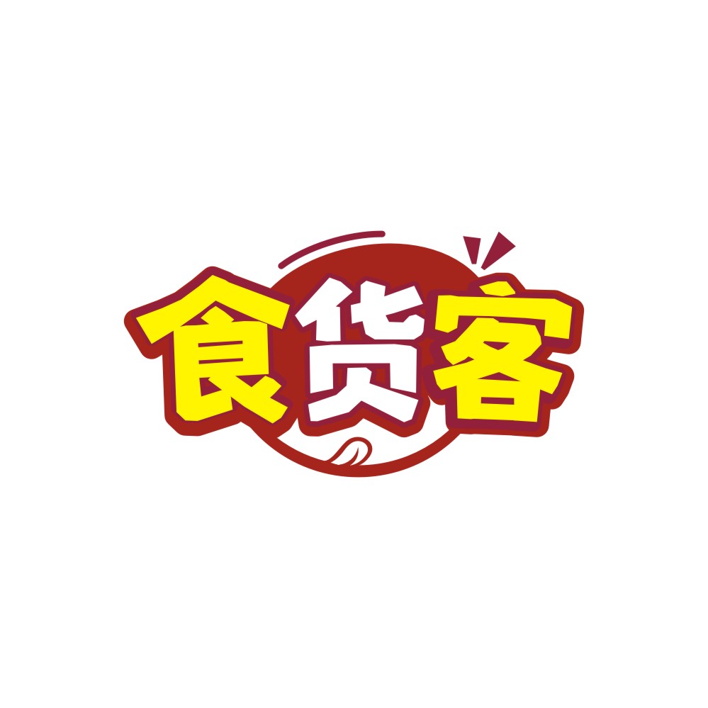 食货客